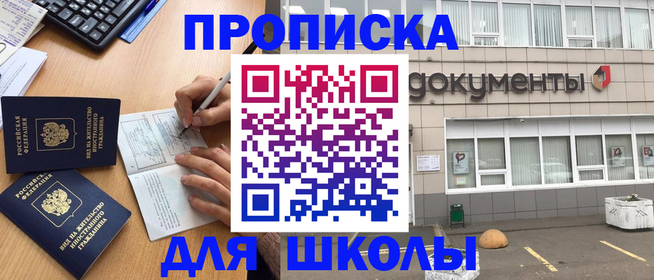 прописка гарантия в Данкове