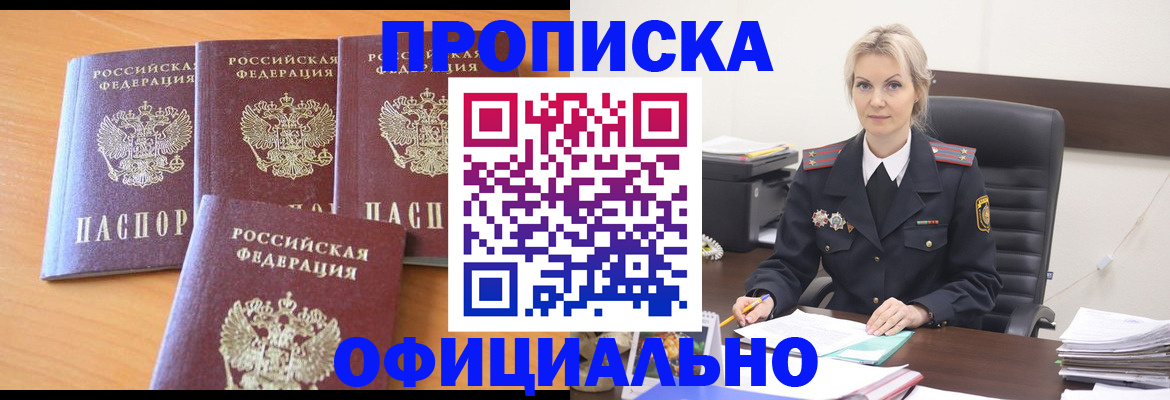 миграционный учет в Данкове